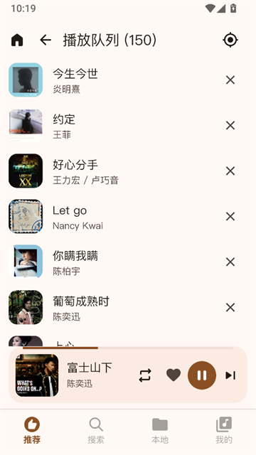 QPlayer播放器最新版本截图