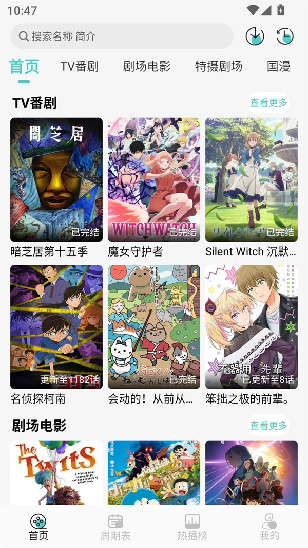 MicoMico动漫2026最新版截图