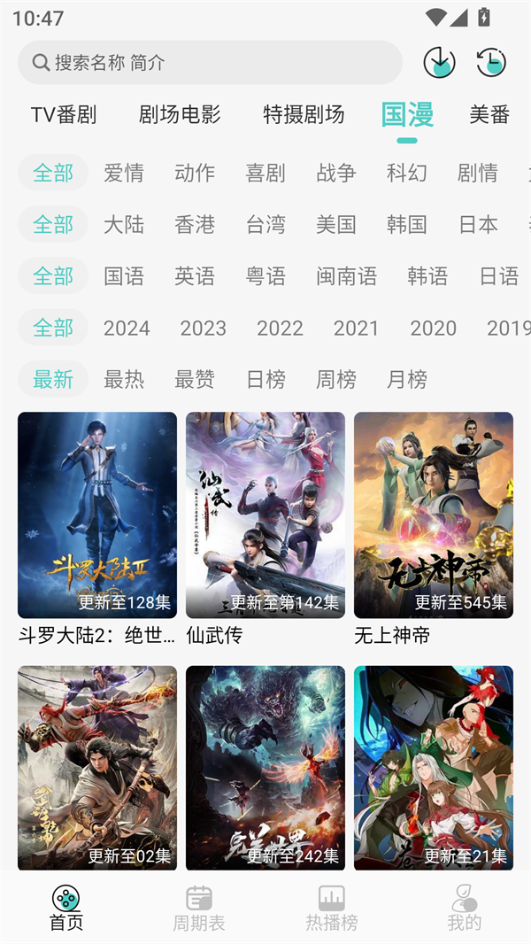 MicoMico动漫2026最新版截图