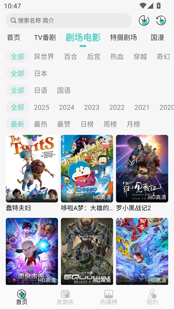 MicoMico动漫2026最新版截图