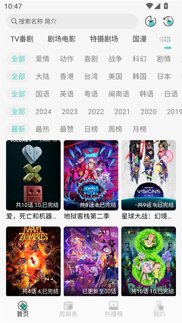 MicoMico动漫2026最新版截图