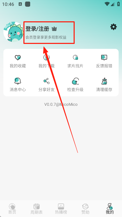 MicoMico动漫官方版下载 MicoMico动漫官方版下载