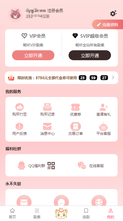 ����FM�㲥��������ͼ