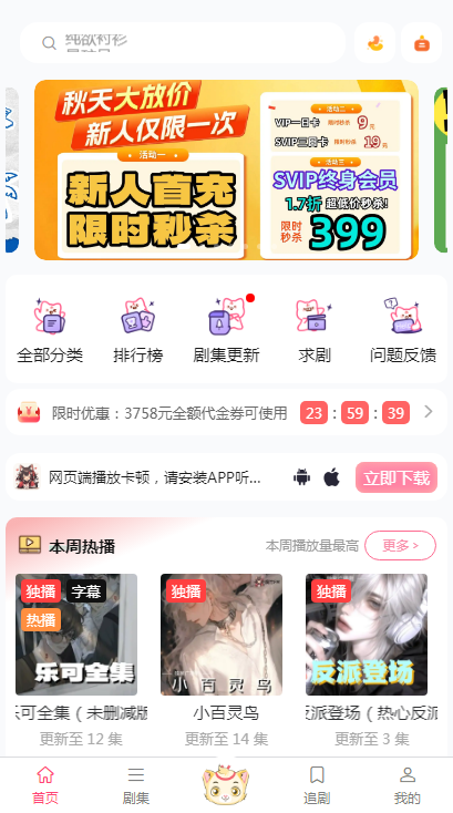 腐竹FM广播剧软件截图