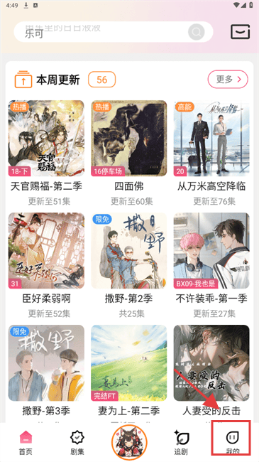 腐竹FM