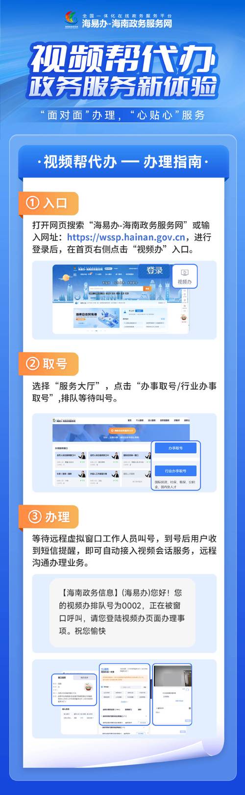 经事通-掌上政务办事助手 办件进度查询与亲情账号代办功能示意