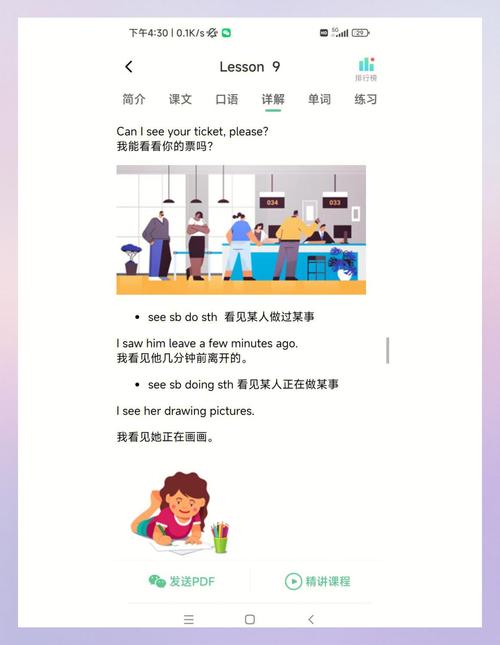�¸���Ӣ�Ｋ�ٰ�-Ӣ��ѧϰ���� ���ĸ����������ֹ���չʾ