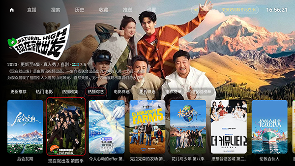小苹果流浪版5.0tv电视版截图