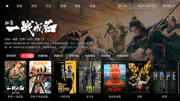 小苹果流浪版5.0tv电视版截图