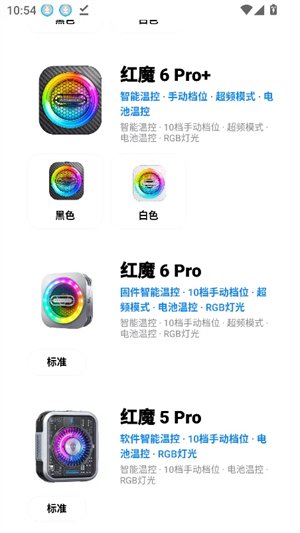 冰环X散热器控制软件截图