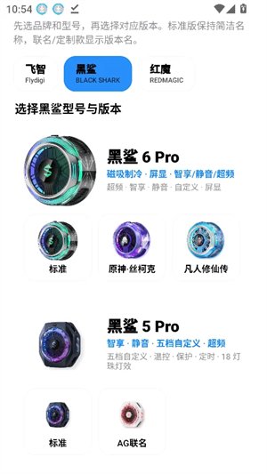 冰环X散热器控制软件截图