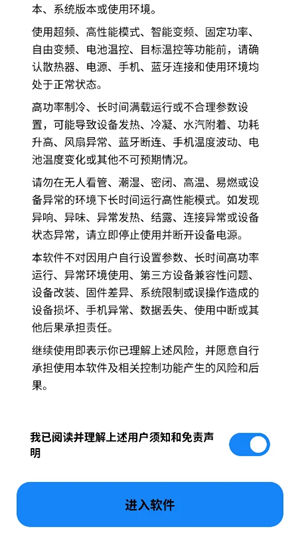 冰环X截图