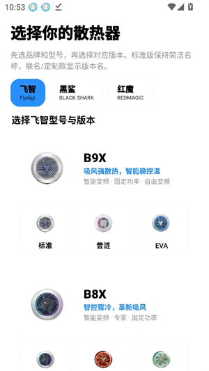 冰环X截图
