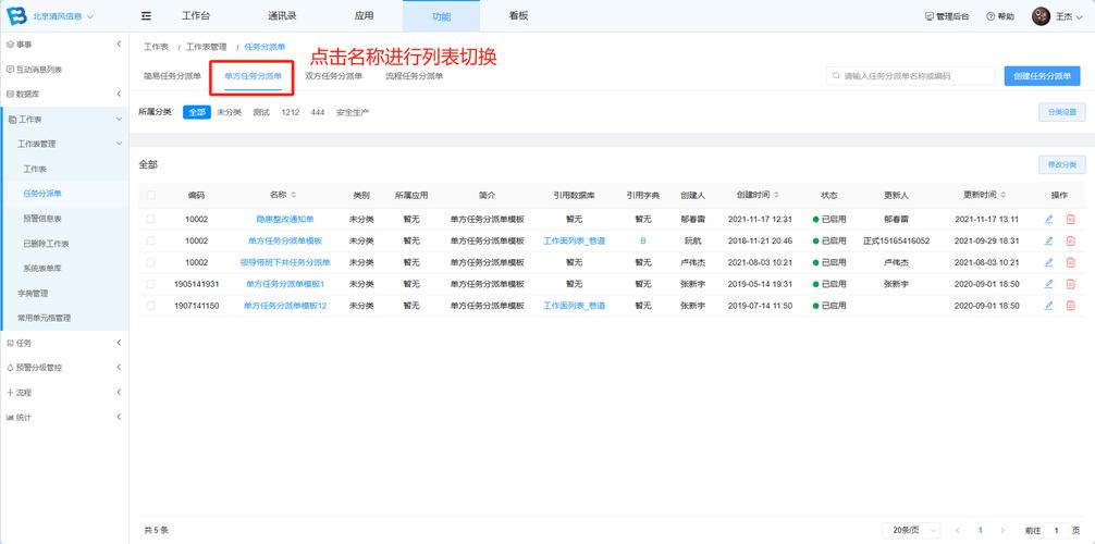 健企圈-企业办公协作助手 团队任务分派与文件共享界面