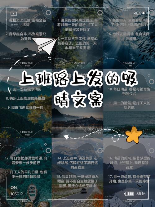 文案助手-随身文案创作工具 通勤路上手机写文案场景 碎片时间创作实拍配图