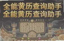 ��Ԫ����ȫ�ܻ�����ѯ���־�׼����
