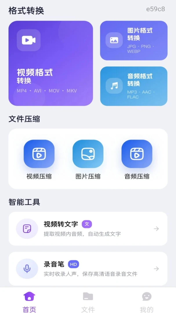 ���ܸ�ʽ����ת��-���ʽת�����߽�ͼ