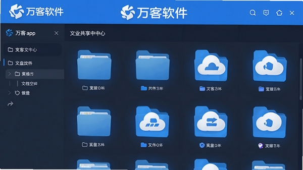 ���app�ĵ��������Ľ��棬չʾ�ļ��з�������ҵ���̿ռ䣬��ɫͼ���������룬��Ļ�Ϸ���ʾ���������ʶ