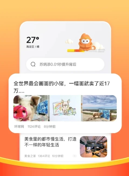 悟空浏览器正版安装包(悟空浏览器极速版本) 悟空浏览器正版安装包(悟空浏览器极速版本)