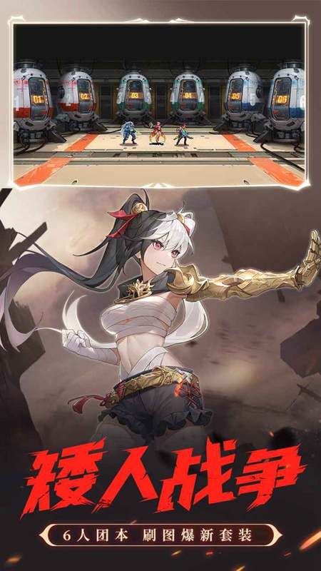 时空猎人官方最新版本截图0