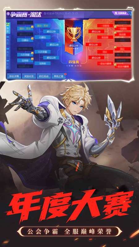 时空猎人官方最新版本截图3