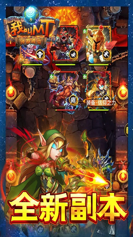 我叫MT高清版截图3