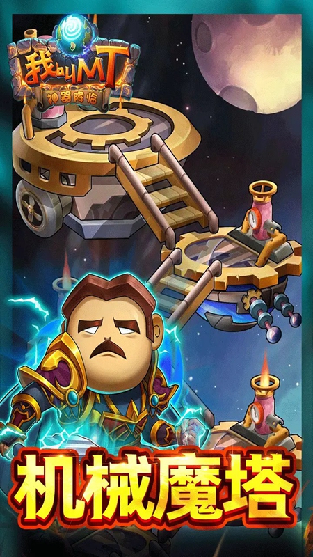 我叫MT高清版截图1