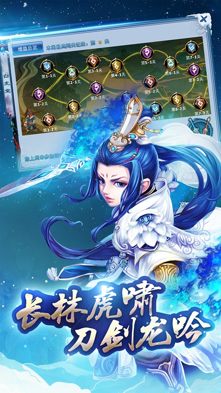 神雕侠侣手机游戏最新版截图2