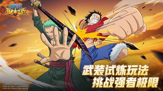 航海王强者之路官方正版手游安装包截图0