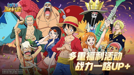 航海王强者之路官方正版手游安装包截图3