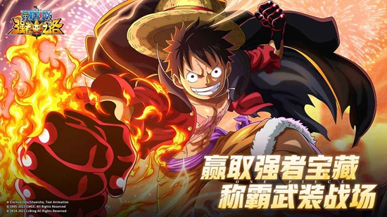 航海王强者之路官方正版手游安装包截图2