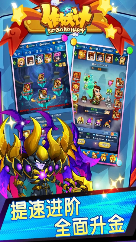 作妖计2026官方正版截图