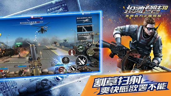 抢滩登陆3d手机版2026最新版本截图2