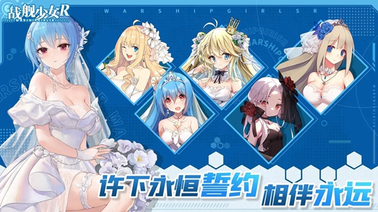 战舰少女R官方正版最新版本截图1