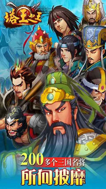 塔王之王官方最新版本截图2