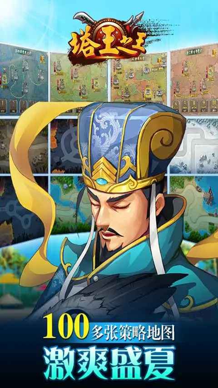 塔王之王官方最新版本截图1