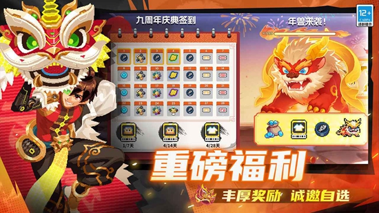 元气骑士凉屋版本(元气骑士凉屋正版)截图2