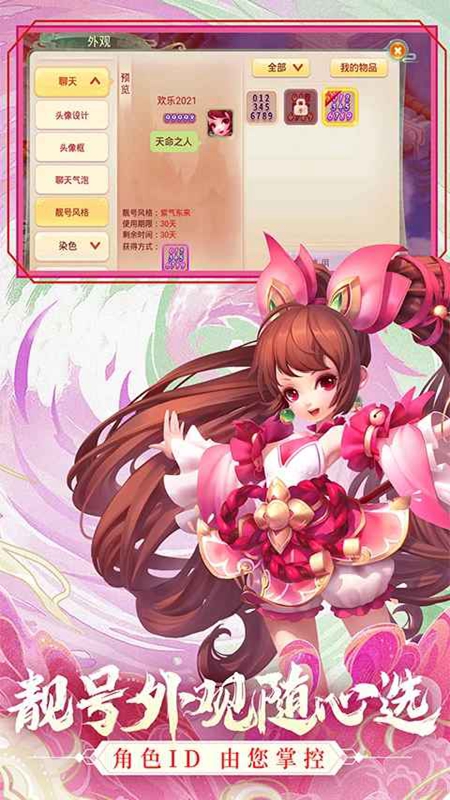 西游女儿国游族官方正版最新版截图2