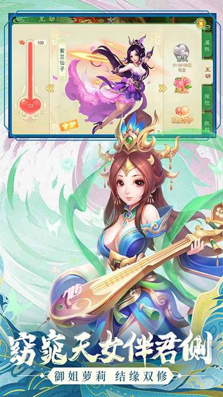 西游女儿国游族官方正版最新版截图3