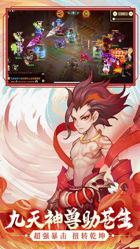 西游女儿国游族官方正版最新版截图0