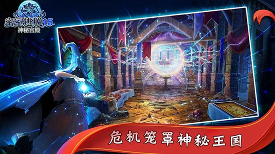 密室逃脱15神秘宫殿新版本游戏截图1