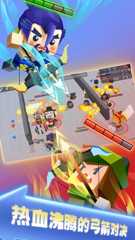 弓箭手大作战官方正版安装包截图1