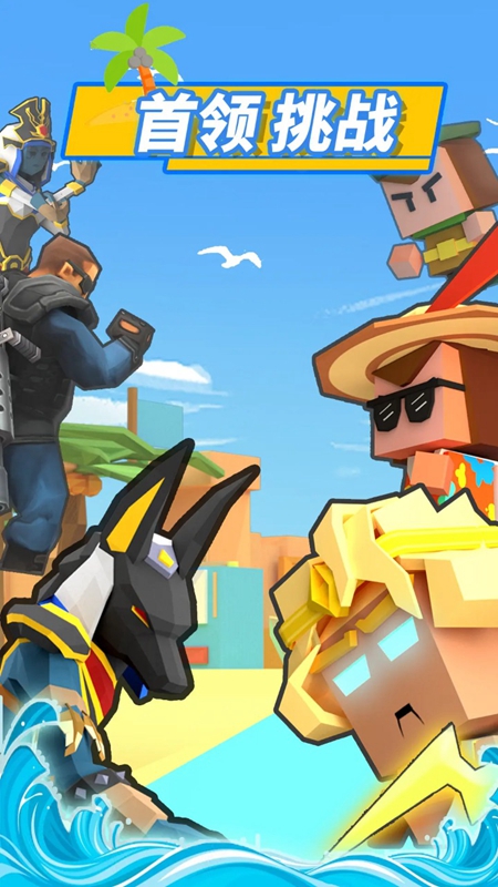 弓箭手大作战官方正版安装包截图0