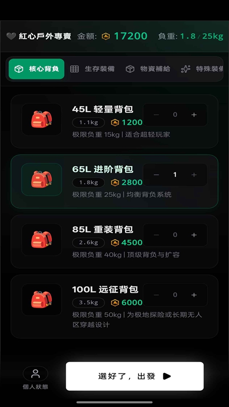 赛博徒步生死鳌太线游戏官方正版截图