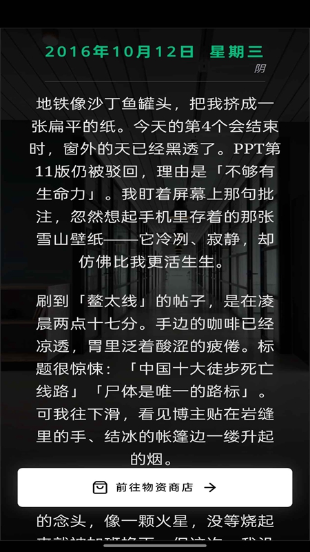 赛博徒步生死鳌太线游戏官方正版截图