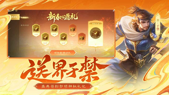 三国杀OL互通版最新版本截图