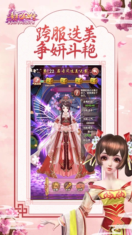熹妃Q传最新版安装包截图