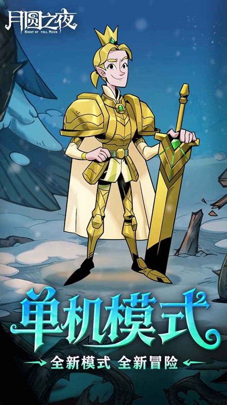 ��Բ֮ҹ�������ν�ͼ