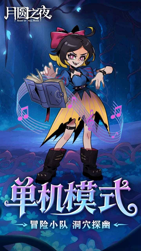 ��Բ֮ҹ�������ν�ͼ