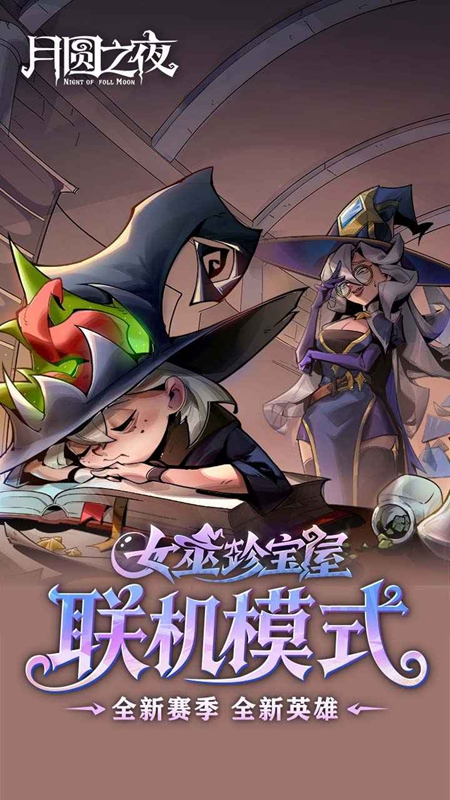 ��Բ֮ҹ�������ν�ͼ